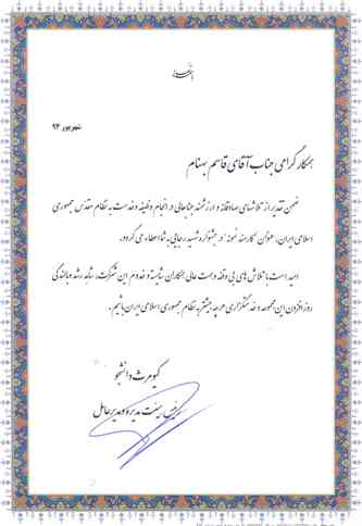 لوح تقدیر
